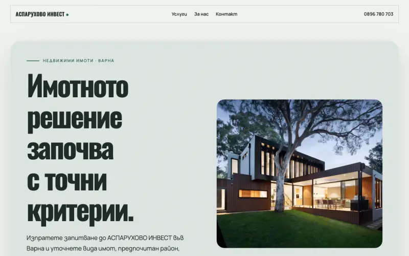Примерен сайт на АСПАРУХОВО ИНВЕСТ ЕООД — недвижими имоти във Варна