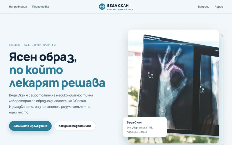 Примерен сайт на САМОСТОЯТЕЛНА МЕДИКО - ДИАГНОСТИЧНА ЛАБОРАТОРИЯ  ПО ОБРАЗНА ДИАГНОСТИКА ВЕДА СКАН ООД — образна диагностика в Лозенец