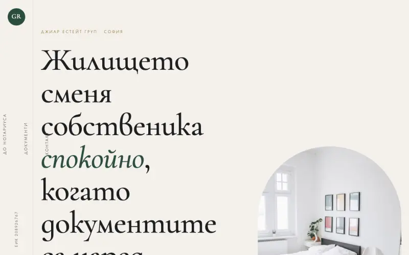 Примерен сайт на ДЖИАР ЕСТЕЙТ ГРУП ООД — покупка